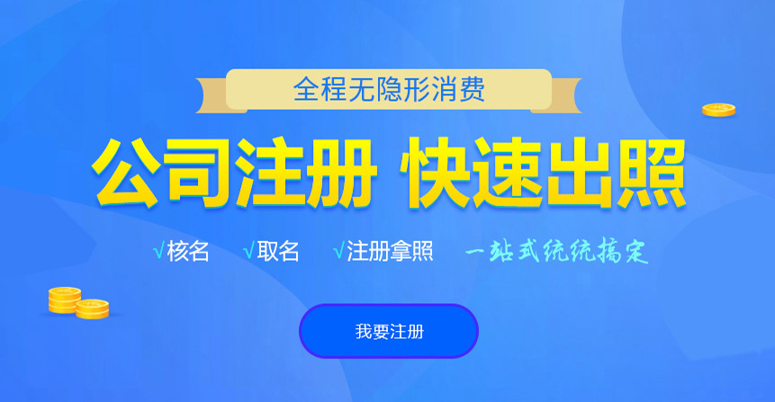新密悦旭注册公司网
