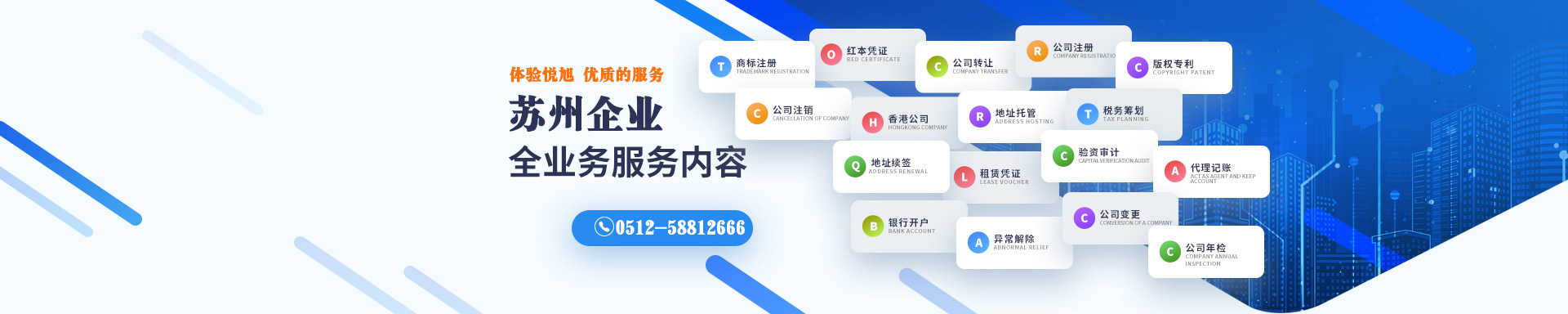 新密悦旭注册公司网